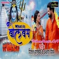 What Is Bolbum (Ritesh Pandey, Akshara Singh) What Is Bolbum (Ritesh  Pandey, Akshara Singh) Download -BiharMasti.IN