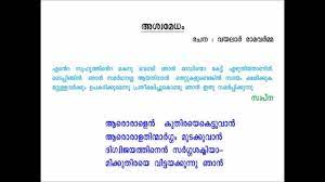Musiczonesongs 1.976.075 views3 years ago. Malayalam Kavithakal Madhusoodanan Nair Grnohsa