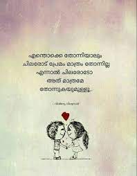 Collection of love dialogues and quotes from various malayalam movies. Dathan Love Love Quotes For Him Malayalam Quotes Daughter Love Quotes