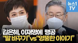 영상] 김은혜 이재명, 말 바꾸기 vs 엉뚱한 이야기…대장동 의혹 격돌 - 파이낸셜뉴스