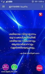 • prev 1 2 next tweetshare20747. Download Apj Abdul Kalam Motivational Quotes In Malayalam Free For Android Apj Abdul Kalam Motivational Quotes In Malayalam Apk Download Steprimo Com