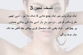 home remes for oily skin in urdu