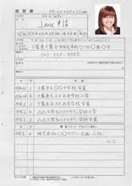 Writing A Japanese Cv   curriculum vitae maker GaijinPot Blog Application Letter   CV