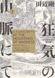 Read At The Mountains Of Madness Chapter 0: After The Storm on Mangakakalot
