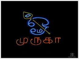 tamil om symbol pictures clipart best