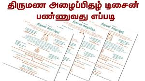 design tamil wedding invitation tamil