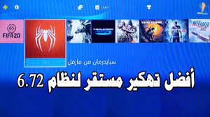 Maybe you would like to learn more about one of these? Jailbreak For Ps4 2021 6 72 Ø´Ø±Ø­ Ø§ÙØ¶Ù„ ØªÙ‡ÙƒÙŠØ± Ù…Ø³ØªÙ‚Ø± Ù„Ø¨Ù„Ø§Ø³ØªÙŠØ´Ù† 4 Youtube