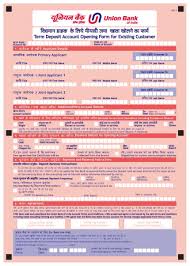 Most slips have separate lines for cash and checks. Union Bank Of India Fixed Deposit Form 2021 2022 Eduvark