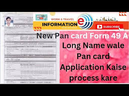 pan card form kaise bhare 2022