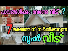 Low Budget House Plans In Kerala 2020