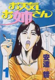 Otenki Oneesan (Weather Woman) | Manga - MyAnimeList.net