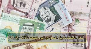 كم يساوي دينار كويتي بالريال السعودي 2021