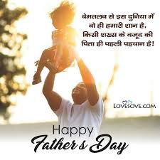 Status of a father in islam. Emotional Hindi Shayari For Papa Lovesove Com