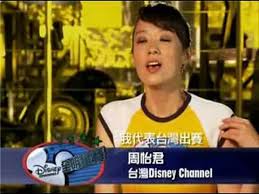 2008 disney channel games players