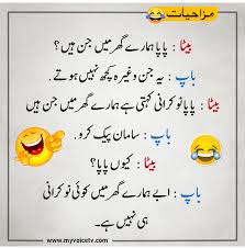 Send funny quotes to your friends and family. Urdujoke Lateefay Bahut Funny Zabardast Joke Hi Www Myvoicetv Com Funny Girly Quote Funny Joke Quote Fun Quotes Funny