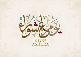 10th day of the islamic month muharram. Muslimsg Fasting On The Day Of Ashura