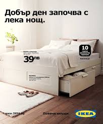 Крышка для контейнера икеа/365+, пластик. Calameo Ikea Broshura Spalni 2014