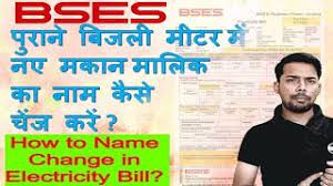 yamuna bses electricity