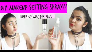 diy makeup setting spray dupe of mac