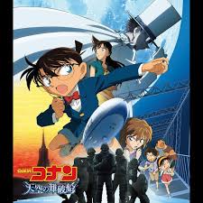 There are 12 movies so far (the 13th is coming out in april 2009!japan) which the movie already came out because it passes april 2009 sorry but i think they are making detective conan the 14th movie not sure. Aniplaylist On Twitter Detective Conan Movies Original Soundtracks By Katsuo Ohno Are Now On Spotify Movie 13 The Raven Chaser Ost Https T Co Vfvee16chc Movie 14 The Lost Ship In The Sky