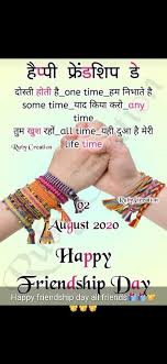 happy friendship day images 𝑨𝒎𝒂𝒏