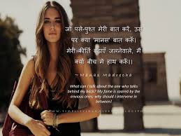 hindi poem on criticism