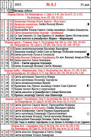 Srpski kalendar je bio zvanični kalendar svih srpskih država do 19. Pravoslavni Crkveni Kalendar Za Maj 2021