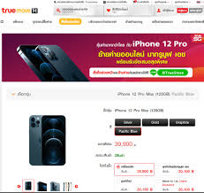 iphone 12 pro max ทรู ราคา