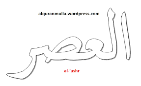 Kaligrafi surah al kautsar anak sd hiasan kaligrafi anak sd kelas 3. Contoh Gambar Mewarnai Kaligrafi Surat Al Ashr Kataucap