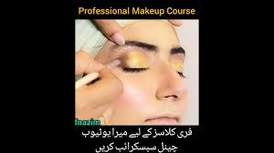 free makeup course for free