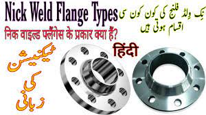 Types of Flange - nick weld flange types | flat type - Rtj Type - orifice  flange #flangetypes - YouTube