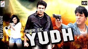 We have got the list of the best movie websites where you can stream unlimited hd and 4k quality movies for free. Aur Ek Yudh South Indian Super Dubbed Action Film Latest Hd Movie 2016 Youtube