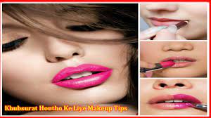 lips makeup tips in hindi khubsurat