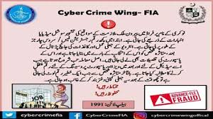national response centre for cyber crime