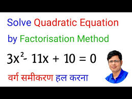 Solve Quadratic Equation By