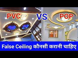 pvc ceiling vs pop ceiling क नस