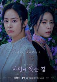 キム・テヒ＆イム・ジヨン主演『庭のある家』、190カ国に先行販売…放送前から人気-Chosun Online 朝鮮日報