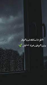 خواطر سناب تفاؤل اقتباس دعاء اسلام ديني رمضان love quotes wallpaper wallpaper quotes words quotes