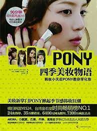 korean makeup pony teac