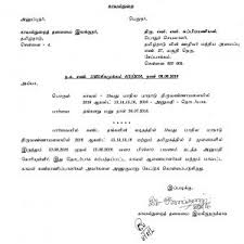 Office Leave Letter Format In Tamil Archives School Bags Co