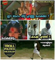 Kerala assembly discussion troll video, pc george comedy speech. Facebook