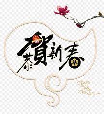 Ki store chinese new year decorations spring couplets chinese poetry chun lian for spring festival decor random sentences(one pair random shipment) (black calligraphy characters). Chinese Calligraphy Chinese New Year