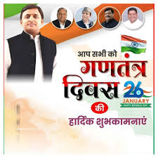 26 january samajwadi party banner