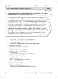 wot i my 3 testy.indd - rosyjski (1) pdf - PDF Archive