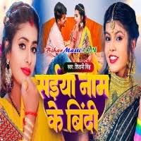 Saiya Naam Ke Bindi (Shivani Singh) Mp3 Song Download -BiharMasti.IN