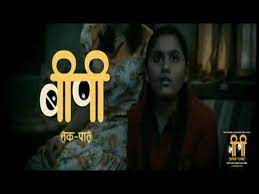 Marathi Movie BP In South Asia International Film Festival - Entertainment  News - video Dailymotion