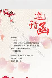 Simple Chinese Style Anniversary Celebration Invitation Word