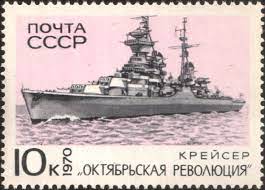 オクチャーブリスカヤ・レヴォリューツィヤ (軽巡洋艦) - Wikipedia