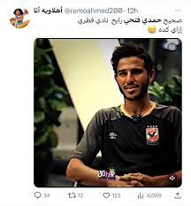 حمدي فتحي يتصدر تريند تويتر بعد أنباء انتقاله.. وتعليقات مثيرة من جماهير  الأهلي