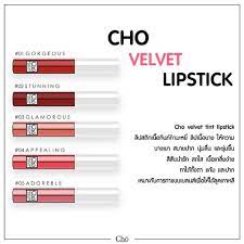 cho velvet tint 03 glamorous lipstick